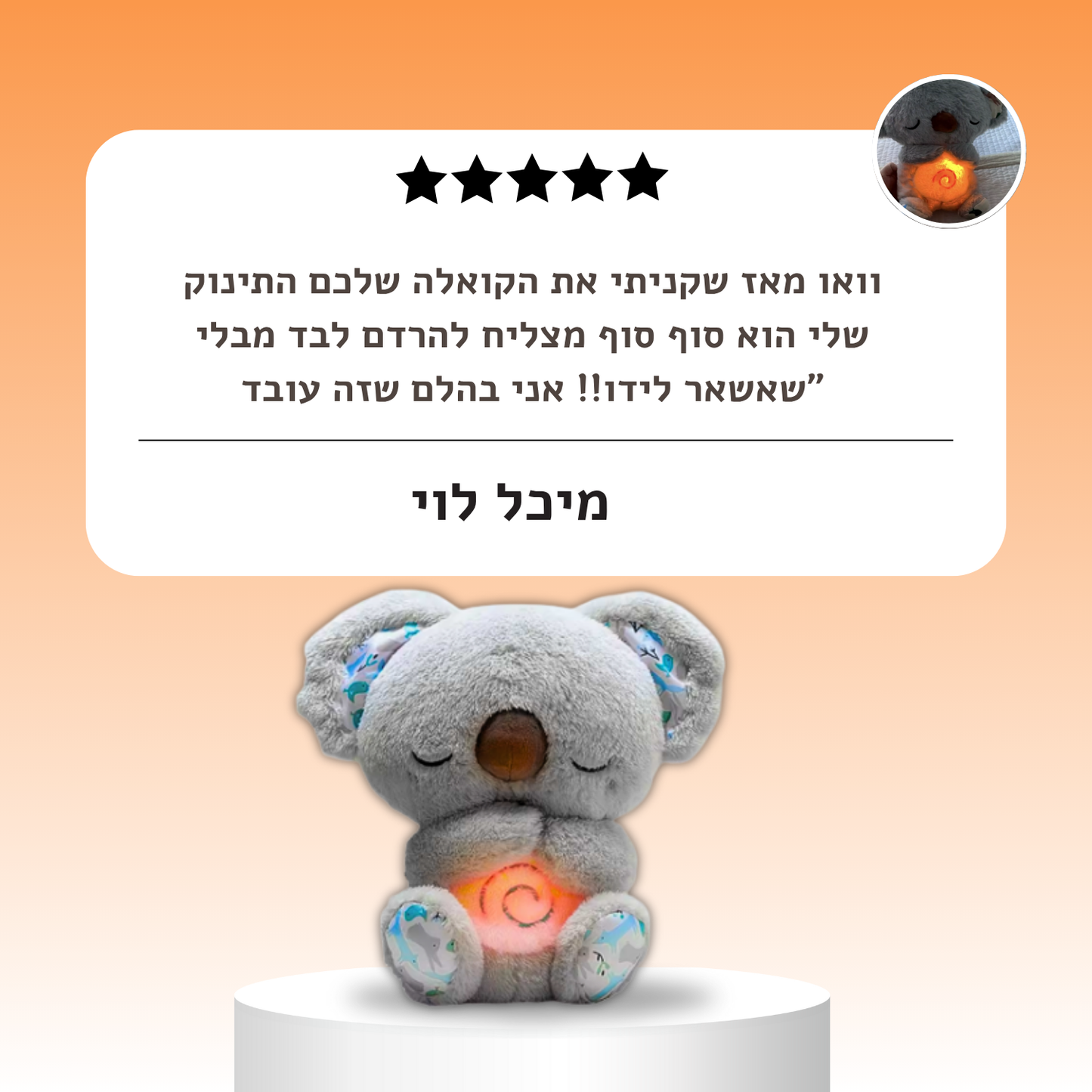 ™CalmKoala- בובת קואלה נושמת